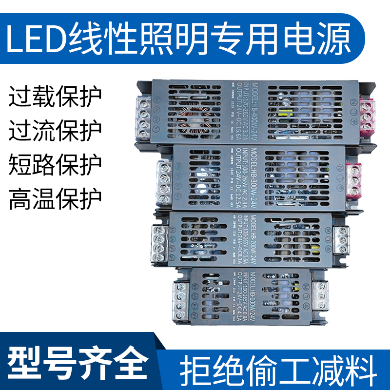 超薄室内led长条线性电灯开关电源灯带发光字驱动24V400W灯箱变压