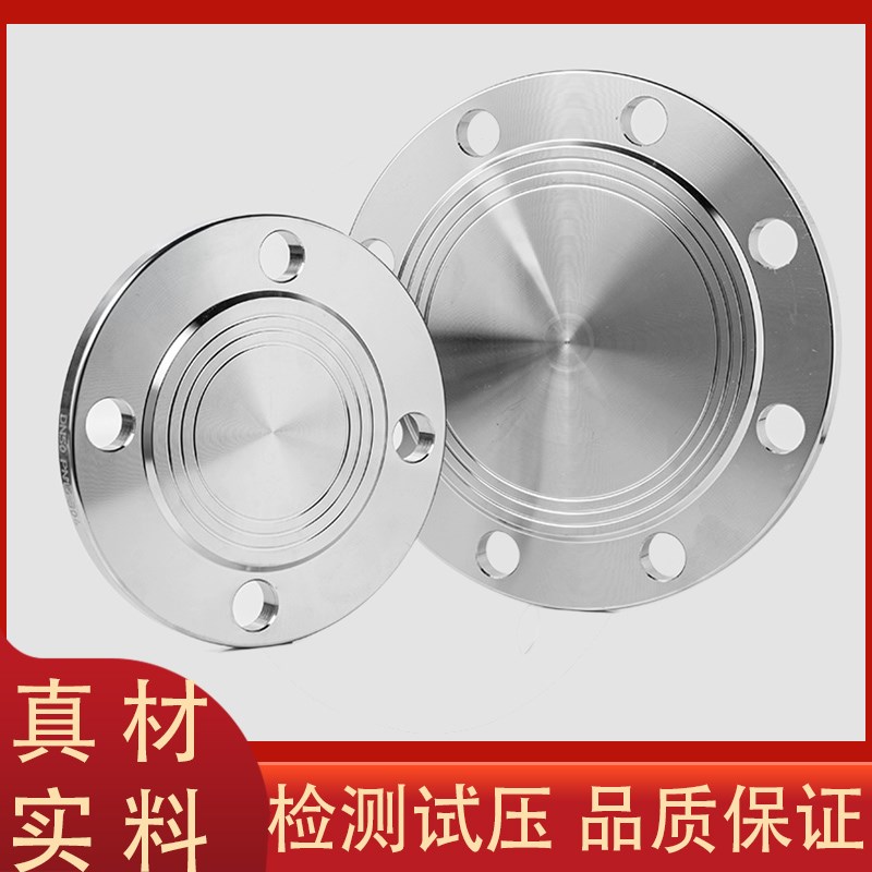 316L不锈钢法兰盲板盖 PN10/PN6 RF突面PN16机械部GB5010堵片