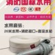 25米8型接口水枪水带 20口径50mm水管2寸20 消防国标水带8