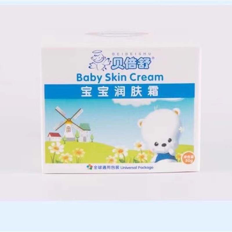 贝倍舒宝宝润肤霜秋冬儿童面霜婴儿擦脸油防皴裂补水保湿滋润护肤