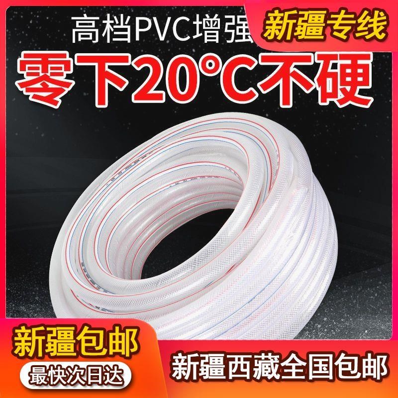 新疆西藏包邮牛筋水管防冻软管PVC水管塑料软管蛇皮软管洗车软管4