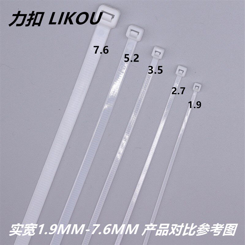 5*200自锁式尼龙扎带强力固定塑料捆绑带扎绳束理线带卡扣黑白色