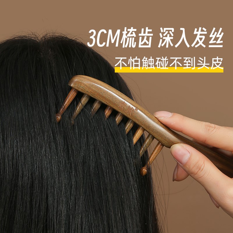素娘按摩梳头皮经络梳子疏通头部绿檀木多功能头疗拨筋棒木质宽齿