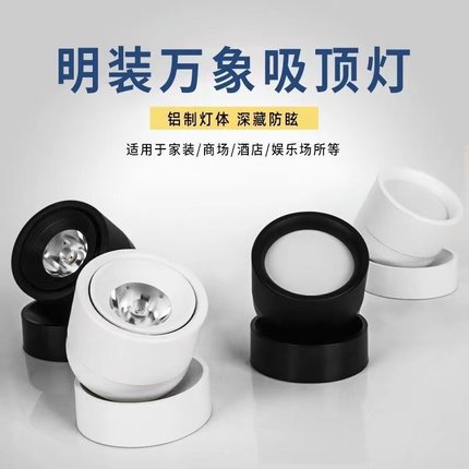 led射灯明装可调角度射灯不需开孔客厅照明字画照明商场店铺射灯