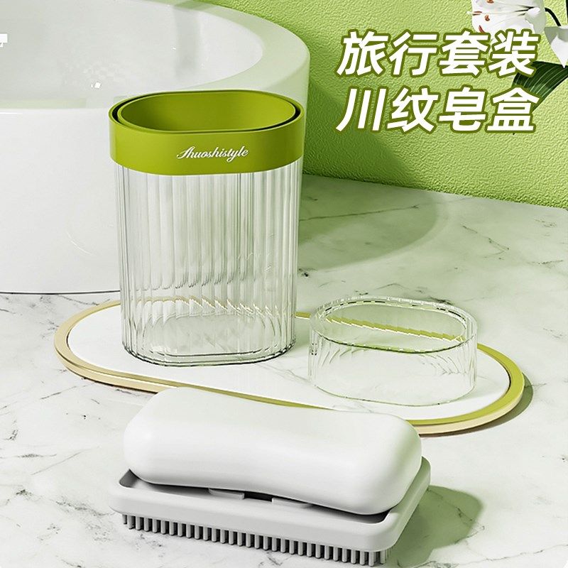 旅行洗漱杯洗漱包二合一便携式收纳牙膏牙刷收纳盒漱口杯牙具牙缸,家庭/个人清洁工具,洗漱杯,淘宝优惠券,粉丝福利购,淘宝优惠卷