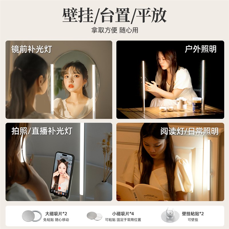 镜前灯化妆补光灯梳妆台led充电款便携镜子卫生间洗漱台棒灯户外