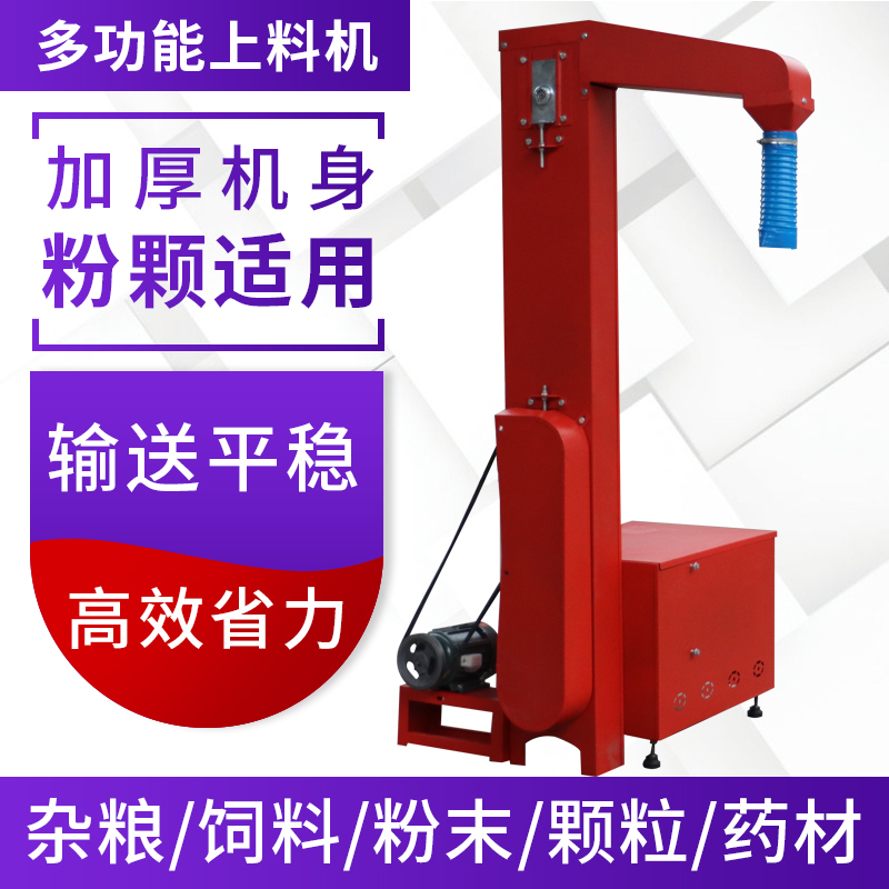 商用70 型80型简单方便碾米机自动上料神器提升机