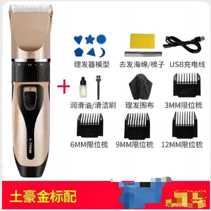 理发器电推剪头发神器自助剃发电推子大人剃头刀专业发廊家用