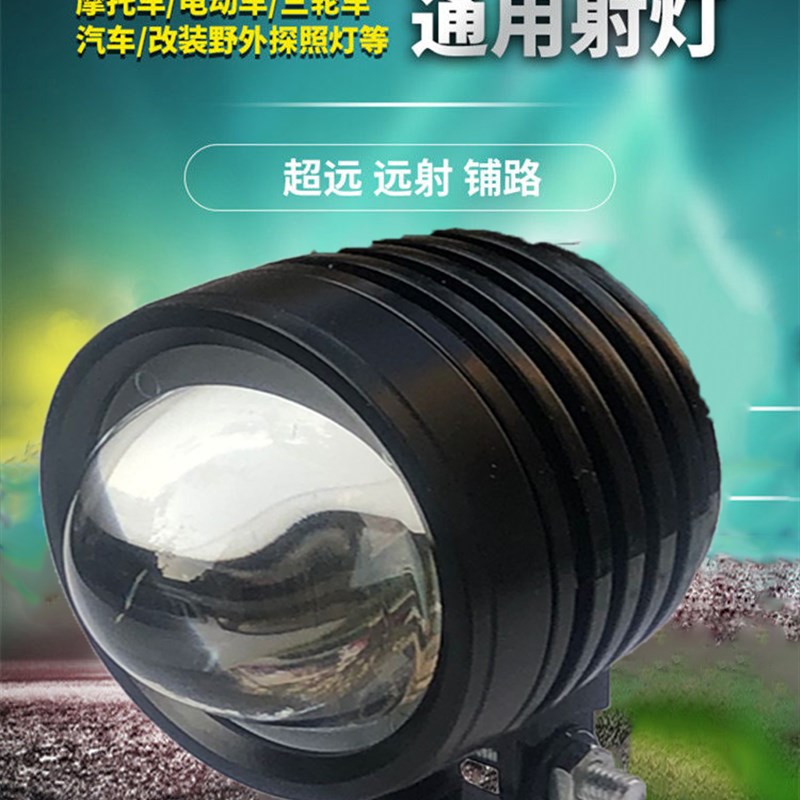 车用车灯LED透镜射灯双色远近光车灯前置大灯激光炮12v80v通用