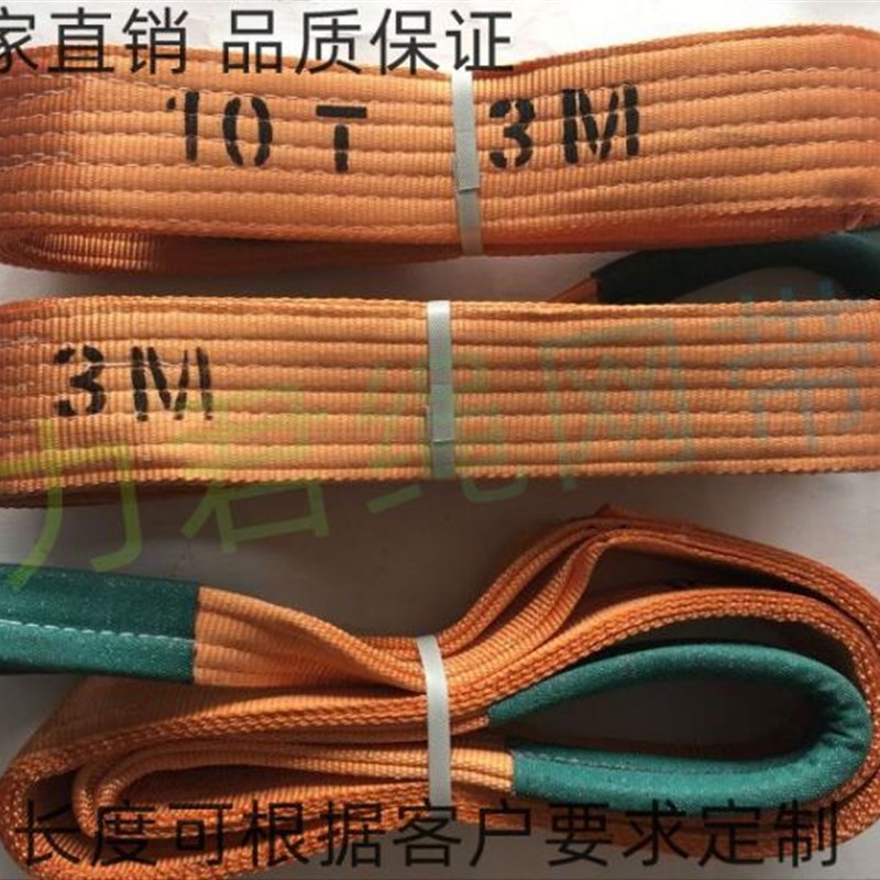 10吨6米扁平吊装带 起重吊装带10t8m 彩色扁平吊带8吨 吊车吊带8t