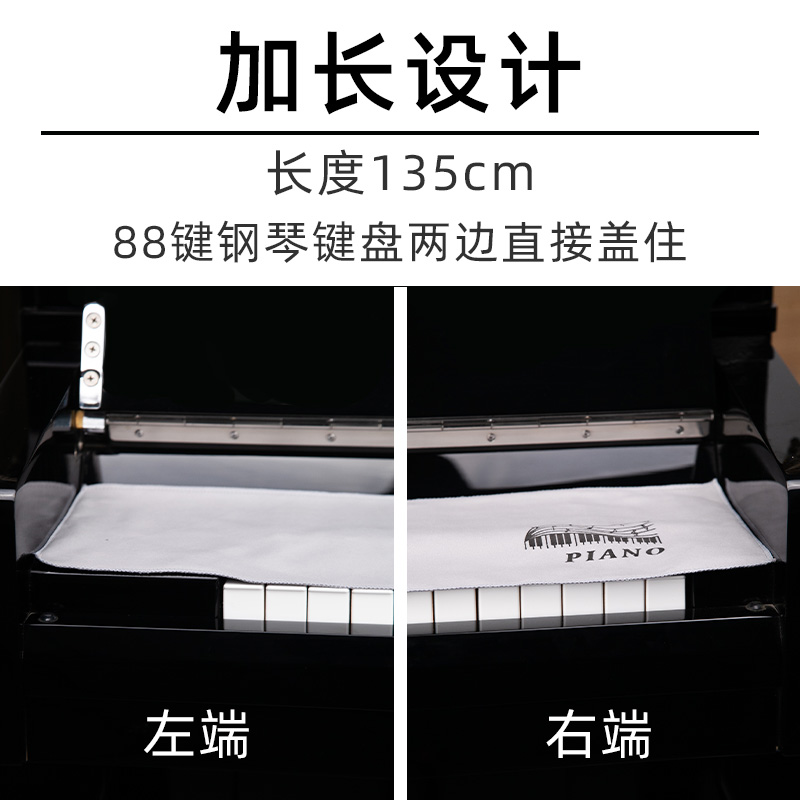 钢琴键盘防尘布尼88键电钢琴键电子琴盖布盖巾琴键布罩通用款配件