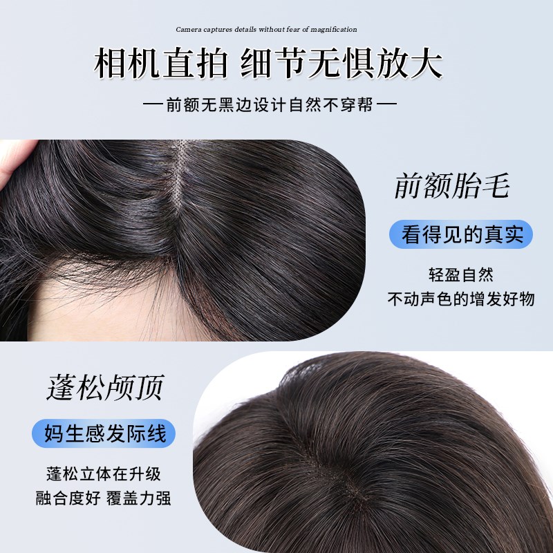 假发女片头顶真发增发量蓬松高颅顶遮白发补发无痕自然隐形假发片
