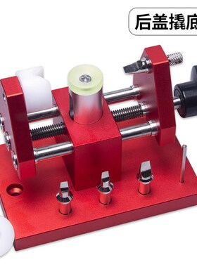 修表工具撬底机07119手表开底盖机开表器开盖器拆表后盖器包邮