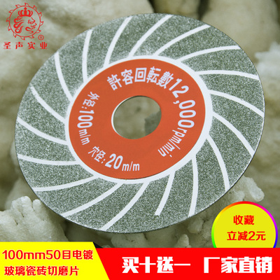 金刚石磨片玻璃玻化砖瓷砖磨片 大理石切割片  碗形磨盘超薄锯片