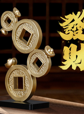 新中式财源滚滚铜钱创意客厅装饰品摆件家居饰品书房办公室摆设