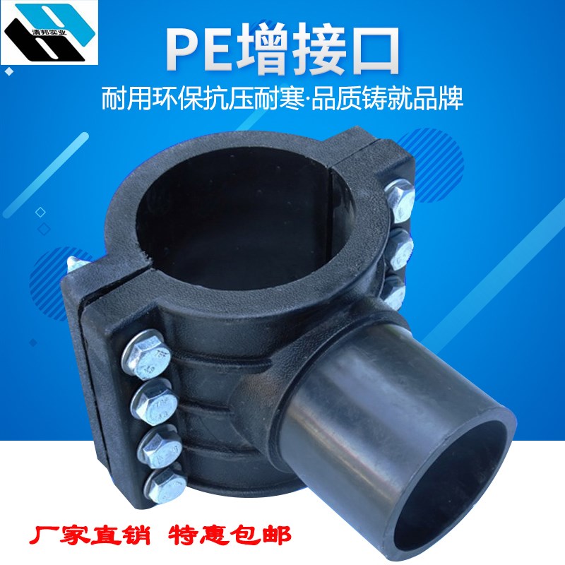 PE管哈夫节三通接头增接口抢修节管件分水器塑料双口拼接水管配件