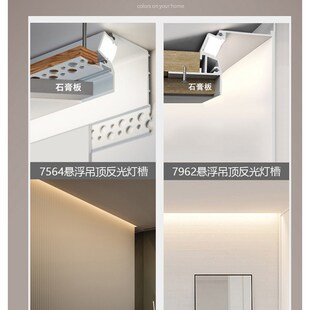 悬浮吊顶反光回光洗墙灯槽客厅无边框线型led灯带铝合金槽型材
