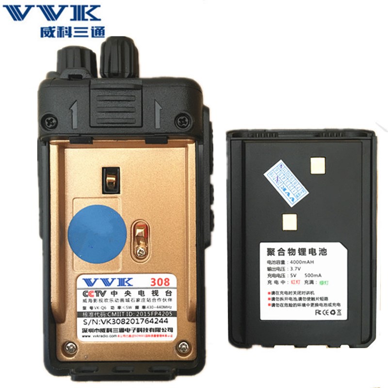 VVK 威科三通VK-308对讲机 VK-Q6 usb充电 三通vk308S Q6民用手台