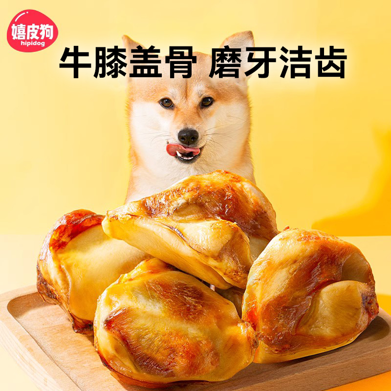 狗狗零食牛膝骨头宠物磨牙棒柯基金毛中大型犬小型犬幼犬磨牙耐咬