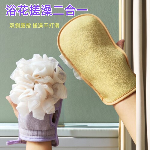搓澡巾洗澡巾浴花两用沐浴手套搓背神器家用男女加厚双面磨砂搓灰
