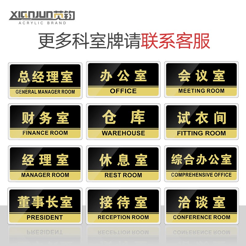 研发部门牌亚克力标牌研发部科室牌开发部标识牌指示牌公司企业单