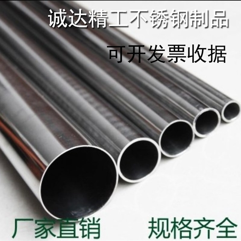 304不锈钢管/焊管/卫生管/工业非标管/加工/零切/外30*2内26mm