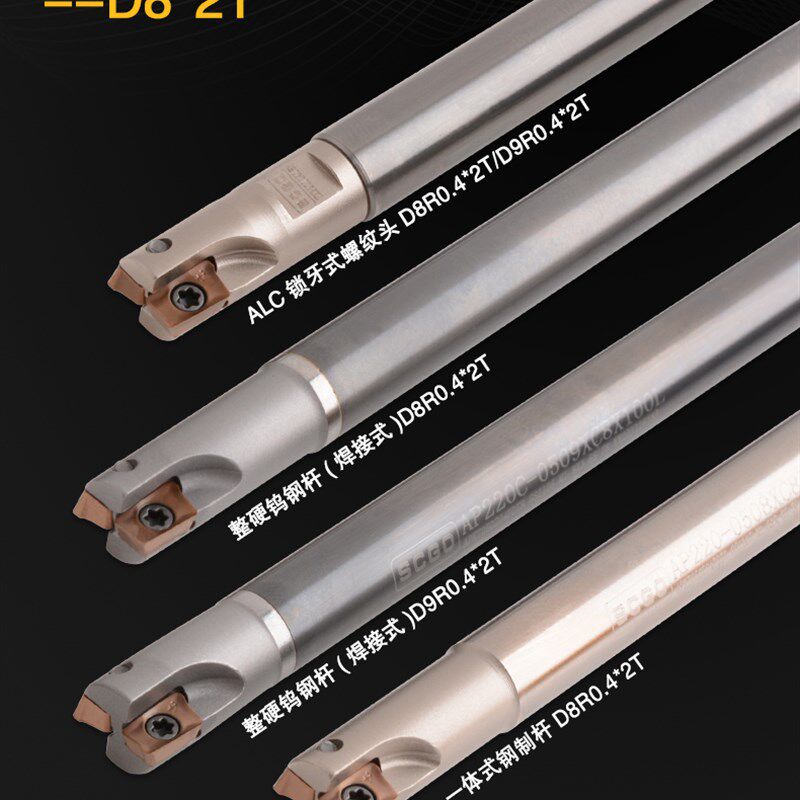 山豹AK05小径铣刀杆D8X80/100(R0.4)匹配刀片APKT050204双刃设计