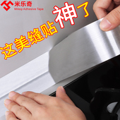 厨房防油贴纸灶台封边条水槽防水贴厨房台面保护膜卫生间防霉贴纸