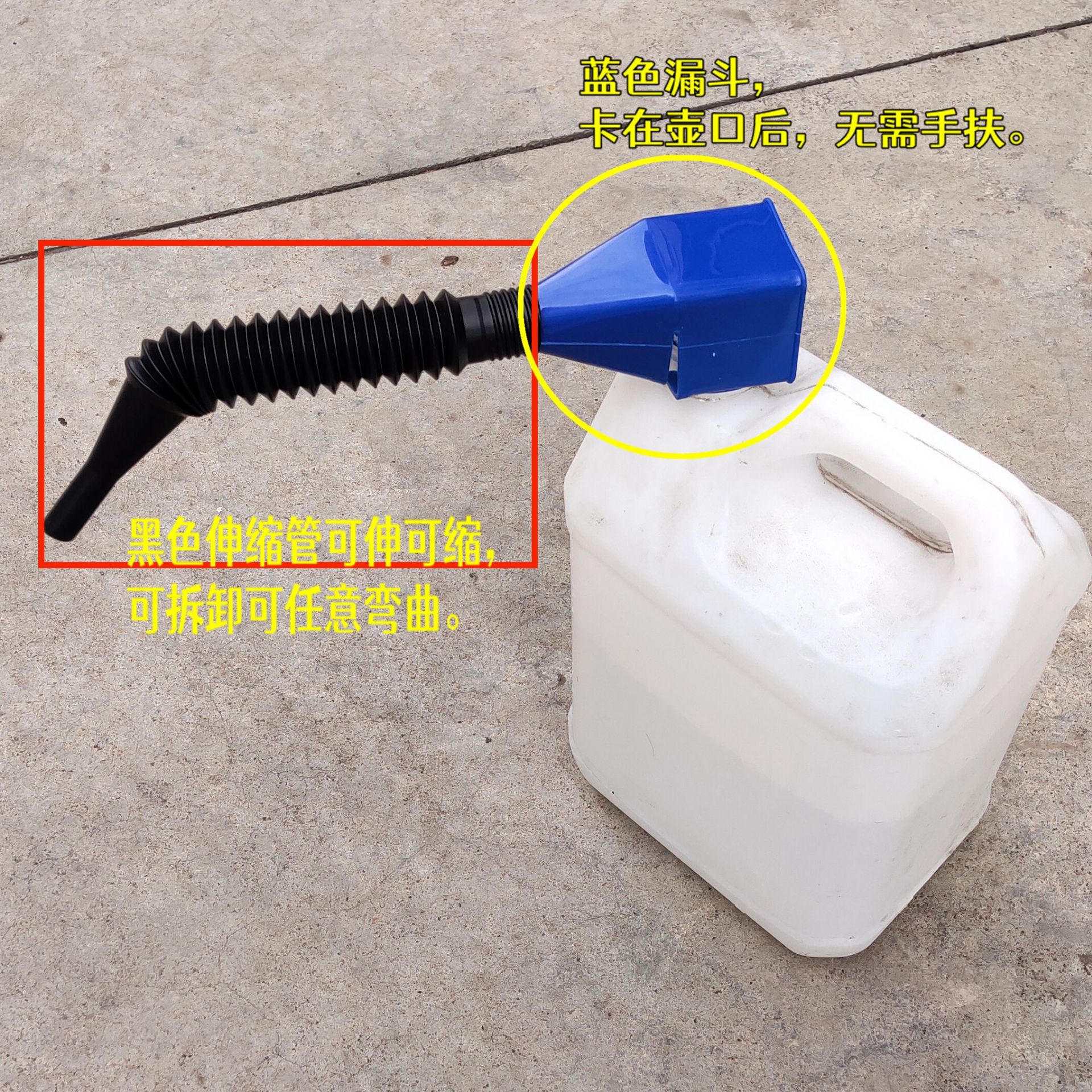 卡扣漏斗倒油免扶漏斗灌装多功能折叠伸缩加油漏斗汽车加油神器