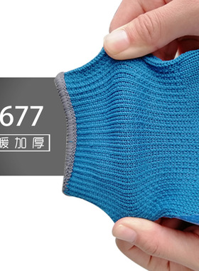 星宇劳保手套A677加绒保暖耐磨冬季加厚防寒防水工作工地干活橡胶