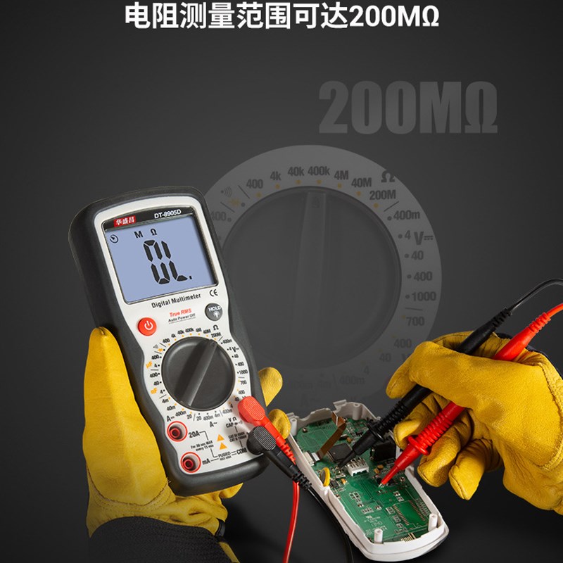 全保护型数字万用表 防烧电压电流测试仪高精度DT-8905D