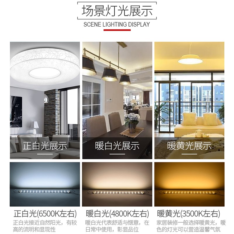 led吸顶灯改造灯板长条led灯带无极变光led灯板灯条灯管灯芯贴片