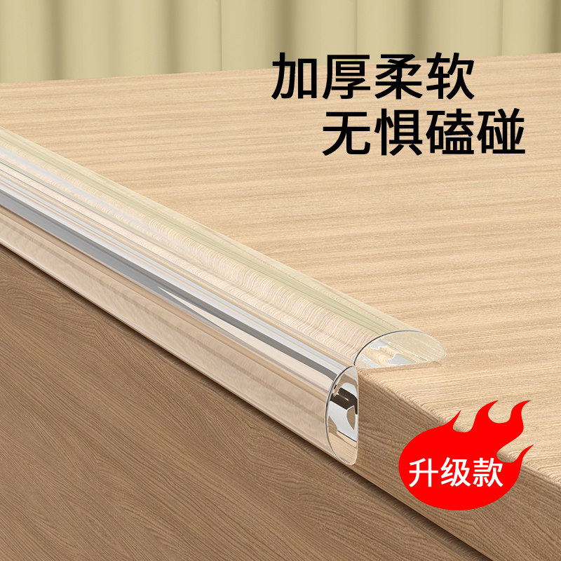 透明防撞条儿童环保无毒墙角包边护角宝宝婴儿碰撞桌子角贴保护条