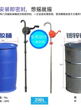 614007手摇抽油泵液体抽油器手动柴油泵油桶加油器不锈钢耐腐防爆
