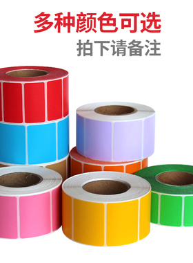 见深彩色热敏纸正方形宽50mm*50mm*800张单排不干胶标签纸条码纸