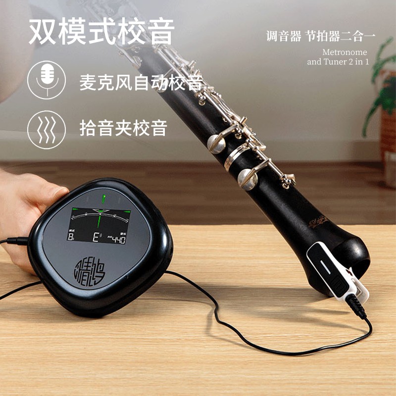 ENO管乐调音器萨克斯节拍器专用校音器小号圆号单簧管电子节奏器