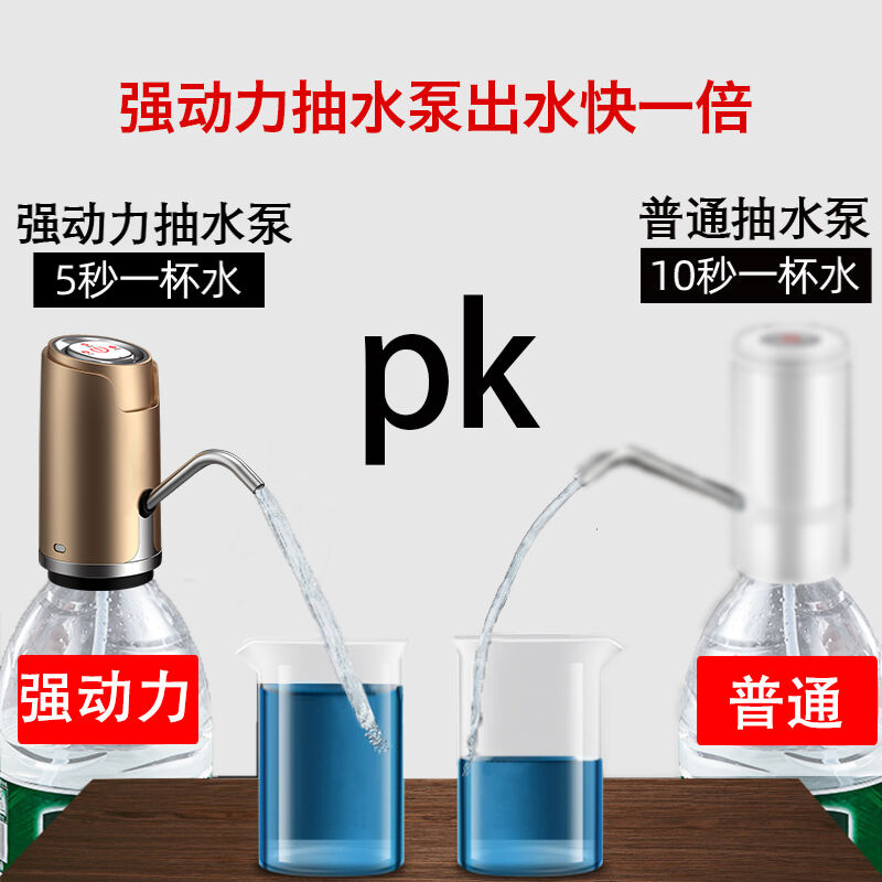 桶装水抽水器电动压水器智能饮水机纯净水自动吸水器饮水器上水器