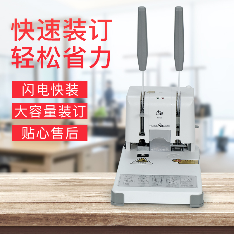雷盛装订机财务凭证打孔机CD-30会计账本票据手动小型办公打孔机