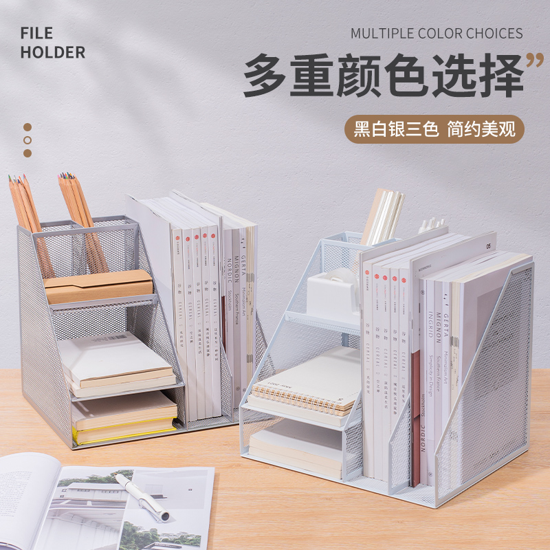 办公桌收纳置物架文件收纳盒办公用品文件架桌面书架多层大容量文