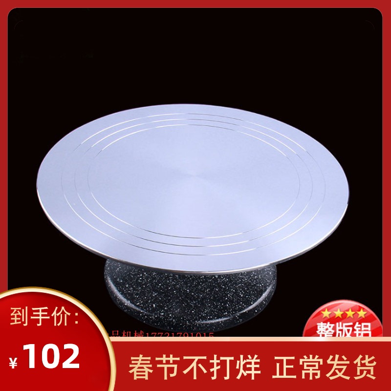 铝合金裱花台蛋糕转台蛋糕转盘裱花架烘焙工具盆景转盘旋转台