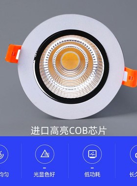 cob射灯led天花灯嵌入式15瓦20W开孔9公分10cm服装店铺黑色牛眼灯