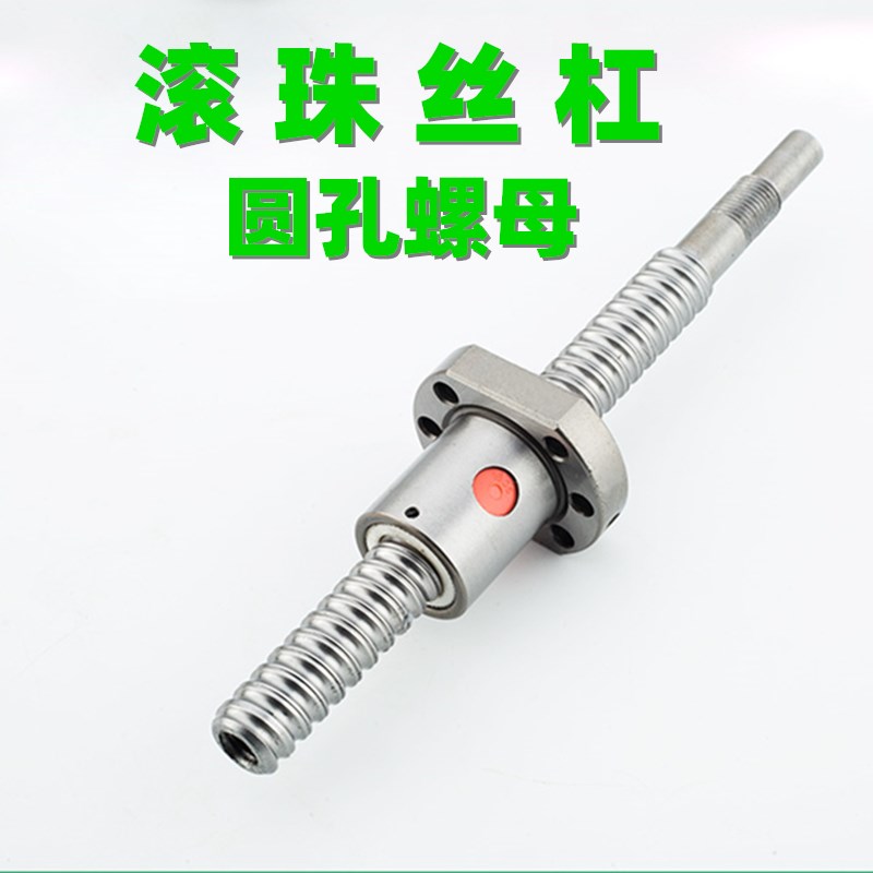 新品定制国产滚珠丝杆套装升降滑台丝杠导轨丝杆螺母SFU1605/1204