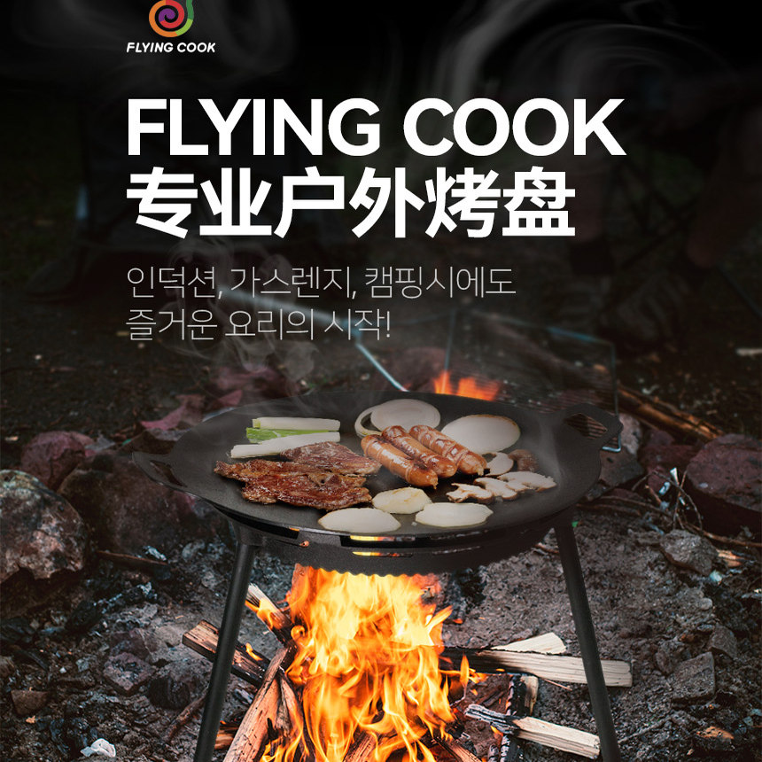 户外麦饭石烤肉盘卡式炉烤肉架