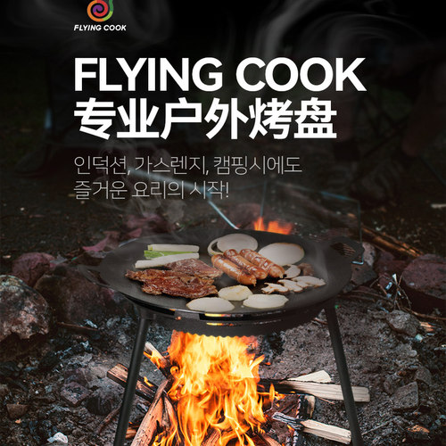 户外麦饭石烤肉盘卡式炉烤肉架