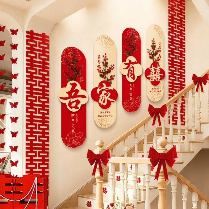 结婚立体喜字背景墙对联贴纸套装长条幅挂布婚房布置客厅装饰用品,节庆用品/礼品,装扮布置套餐,淘宝优惠券,粉丝福利购,淘宝优惠卷