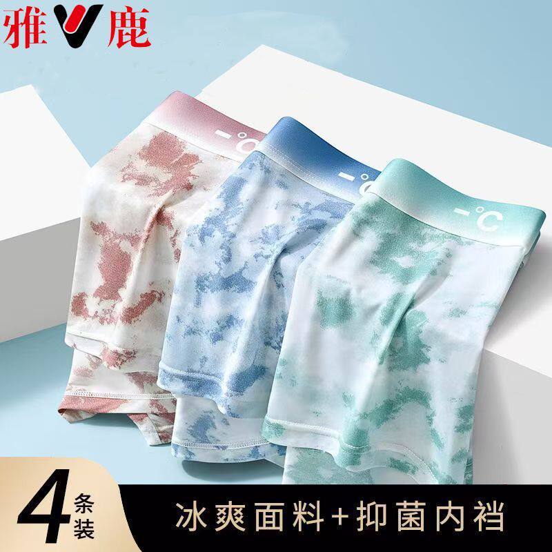 雅鹿男士内裤冰丝透气抑菌夏季