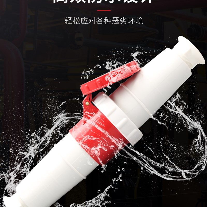 3芯4芯5孔63A工业插头插座连接器明装暗装移动防水三相220V/380V