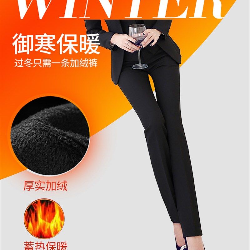 秋冬款女士加绒加厚西裤黑色正装工作裤职业女裤加绒直筒西装长裤