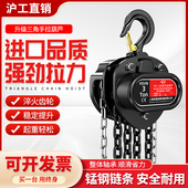 沪工三角手拉葫芦链条型葫芦倒链式 起重器具1吨2吨3吨5t吊铁葫芦