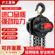 沪工三角手拉葫芦链条型葫芦倒链式 起重器具1吨2吨3吨5t吊铁葫芦